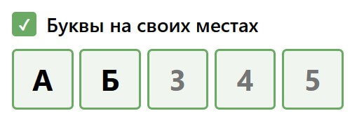 Комбинация из 5 знаков